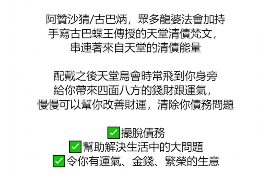 山海关山海关专业催债公司，专业催收